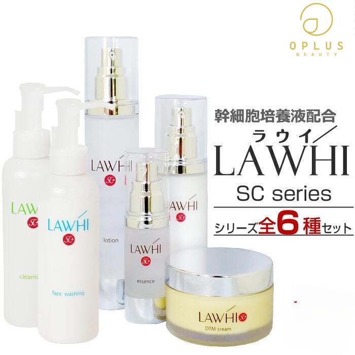 【定め事売りわたす店】 LAWHI ラウイ SC 続きもの ６種書き割り （ 置き目ション + 抽出エキス + 酪漿 + DTM皮膚軟化剤 +洗い濯ぎ + フェイスウォッシング ）［ 国内製 ヒト属あぶら身謂われ因縁幹独居室順化育みそだてる液 ラウイSC かざり付ける水 美容液 皮膚軟化剤 乳状液 かざり付ける落とし 洗顔 ］