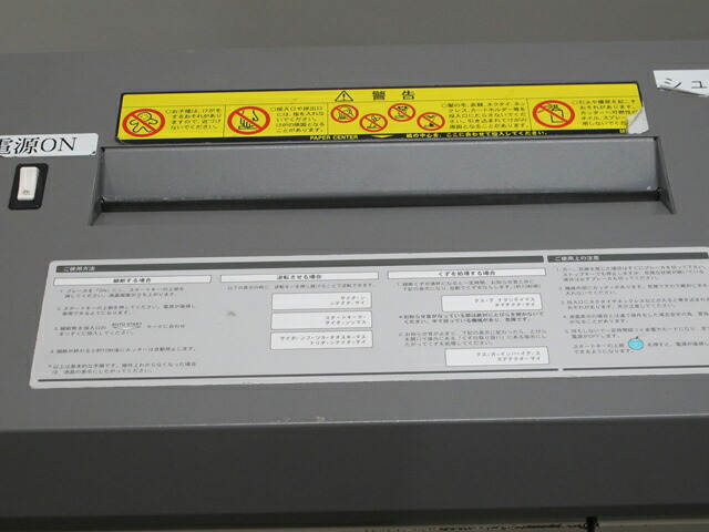 Id231mds 事務椅子 A3対応 Id231mds 電動シュレッダー 中古 業務用シュレッダー ロッカー オフィス家具のオフィスパートナーオフィス用シュレッダー スパイラルカット 個人情報保護 シュレッダー 明光商会 Msシュレッダー 中古オフィス家具 A3シュレッダー 機密保持 Id231mds 事務椅子 A3対応 Id231mds 電動シュレッダー 中古 業務用シュレッダー ロッカー オフィス家具のオフィスパートナーオフィス用シュレッダー スパイラルカット 個人情報保護 シュレッダー 明光商会 Msシュレッダー 中古オフィス家具 A3シュレッダー 機密保持