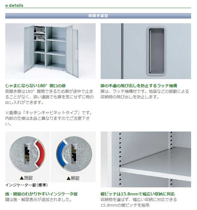 上下書庫両開き書庫ラテラル書庫キャビネット本棚【中古オフィス家具】【中古】