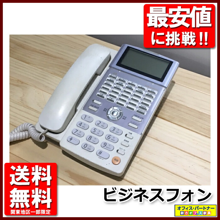 商行為電話を掛ける ビジネス電話 事務室電話エアプレーン 中古オフィスインテリア 中古 Digitalland Com Br