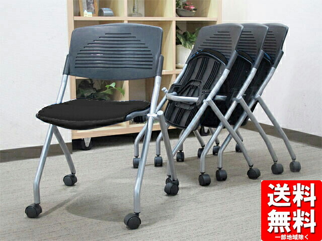 代引可 の折りたたみイス 会議イス ミーティング用チェア 折り畳みチェア 会議用チェア 会議用椅子 ネスティングチェア 折り畳みイス 地域限定 4脚セット オフィスチェア 送料無料 ミーティングチェア スタッキングチェア 会議椅子 キャスター付き 会議チェア