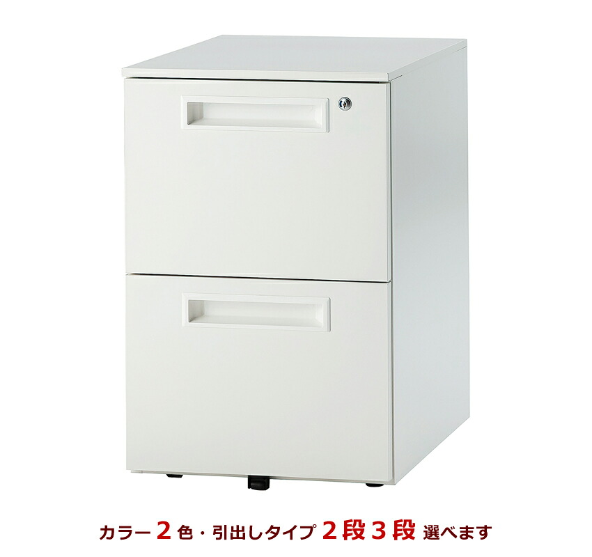 キャスターワゴン デスクワゴン 事務ワゴン スチールワゴン サイドワゴン ２段ワゴン ３段ワゴン 脇机 袖机 本体２色あり カギ付き 【新品オフィス家具】【新品】GSW-2 GSW-3