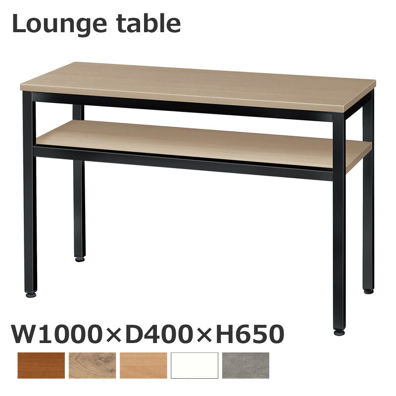 【法人様限定商品】カフェテーブル ASO-CF1040B ラウンジテーブル W1000 D400 H650 棚付きテーブル オフィステーブル ワークデスク 天板カラー5色あり UTILITY Table 国産 【新品オフィス家具】