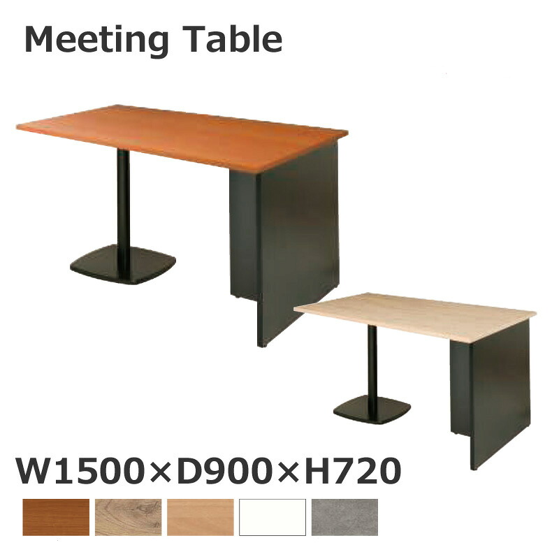 【法人様限定商品】 ミーティングテーブル ASO-DT1590B 会議テーブル W1500 D900 H720 会議用テーブル ミーティング用テーブル 会議机 ワークテーブル 作業テーブル ワークデスク 作業デスク 天板カラー5色あり UTILITY Table 国産 【新品オフィス家具】