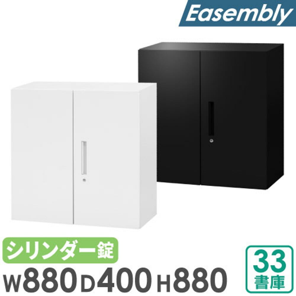 両開き書庫 3段 収納家具 書物棚 書物棚 スチール写真 棚 執務室納める EA-8840-3R 執務室調度品 室内装飾