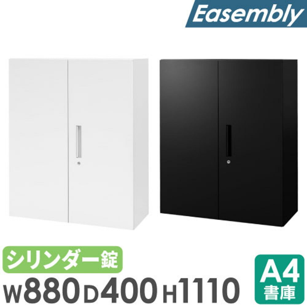 両開き書庫 3段 収納家具 書物棚 書物棚 スチール写真 棚 執務室納める EA-8840H-3R 執務室調度品 室内装飾