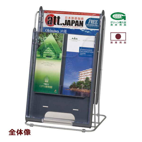 送料無料 新品 「卓上1列パンフレットスタンド W255mm&times;D190mm&times;H380mm」 キャビネット 書庫 本棚 キャビ スチール 書棚 収納庫 ファイルケースロッカー 棚 パンフレットスタンド｜オフィス家具のオフィスパートナー