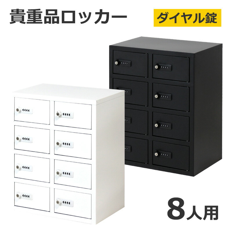 貴重品保管庫　ダイヤルロッカー　LK-312 貴重品保管庫 LK-312 エーコー eiko 2列6段12人用 ダイヤル