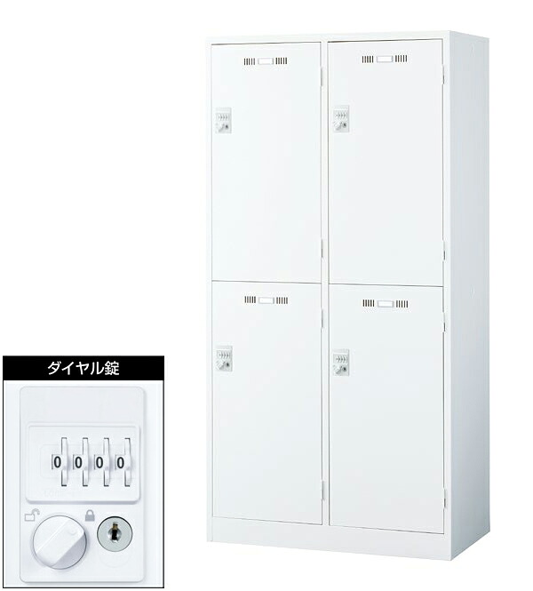 【送料無料】【法人様限定商品】４人用ロッカー スチールロッカー 貴重品ロッカー オフィスロッカー 更衣ロッカー ダイヤル錠 ２列２段 完成品 国産 日本製【新品】｜オフィス家具のオフィスパートナー