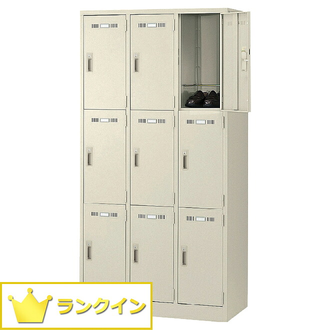 【法人様限定商品】ロッカー 9人用 かぎ付き 完成品 貴重品 9人用ロッカー｜オフィス家具のオフィスパートナー 38,506円
