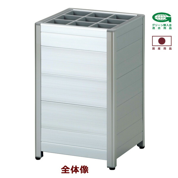 貨物輸送無料 新品 「軽銀ダイアログボックス式傘立て W300mm×D300mm×H500粍」 傘 ９人用 コウモリ傘 傘入れ 部屋の入り口 部屋の入り口 待ち合い室 会社組織 執務室 授業時間 ホスピタル バス発着場