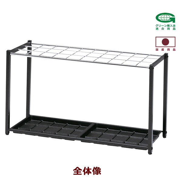 貨物輸送無料 新品 「傘立て W920mm×D300mm×H500粍」 傘 30人用 コウモリ傘 傘入れ 部屋の入り口 部屋の入り口 待ち合い室 会社組織 執務室 授業時間 ホスピタル バス発着場