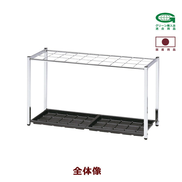 貨物輸送無料 新品 「傘立て W920mm×D300mm×H500粍」 傘 30人用 コウモリ傘 傘入れ 部屋の入り口 部屋の入り口 待ち合い室 会社組織 執務室 授業時間 ホスピタル バス発着場