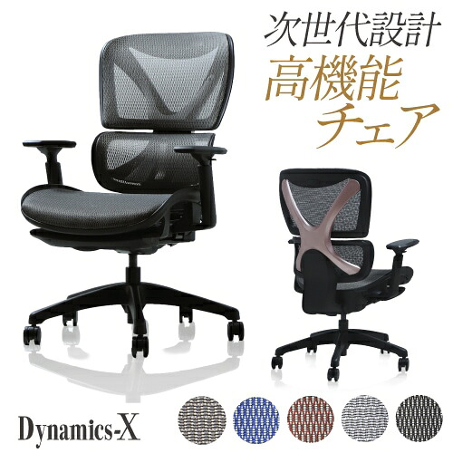 【貨物輸送無料】事務室女性議長 メッシュ 事務机女性議長 リクライニング 動力学X マイコン女性議長 細工物女性議長 メッシュ女性議長 ゲーミングチェア フットレスト 在宅細工物 在宅 女性議長 今めかしい DX-1-BK ルキット 事務室調度品 室内装飾