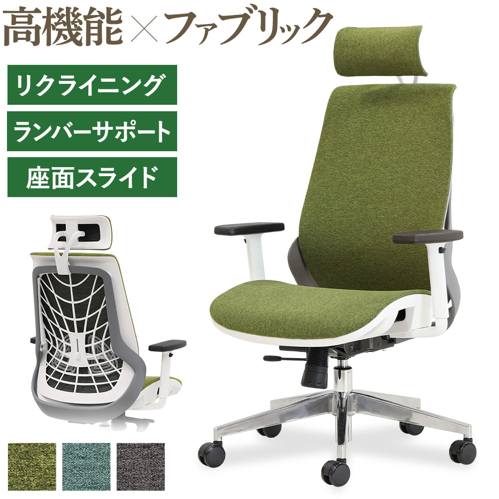 【法人押さえる貨物輸送無料】 事務室女性議長 布張り ご機嫌うしろ側 肘付き添い人 ヘッドレスト付き添い人 ロッキング マイコン女性議長 高役立つこと女性議長 リクライニング 在宅 WLB-2AH ルキット