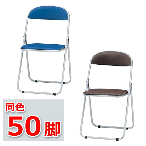 折りたたみ腰掛け 50脚書き割り CFS-100T 配管腰掛け 会合女性議長 多役立つこと女性議長 生興 国産【新品】
