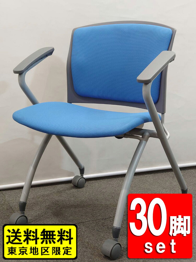会議チェア ミーティングチェア スタッキングチェア キャスター付き 肘付き ブルー アイコ 中古｜オフィス家具のオフィスパートナー