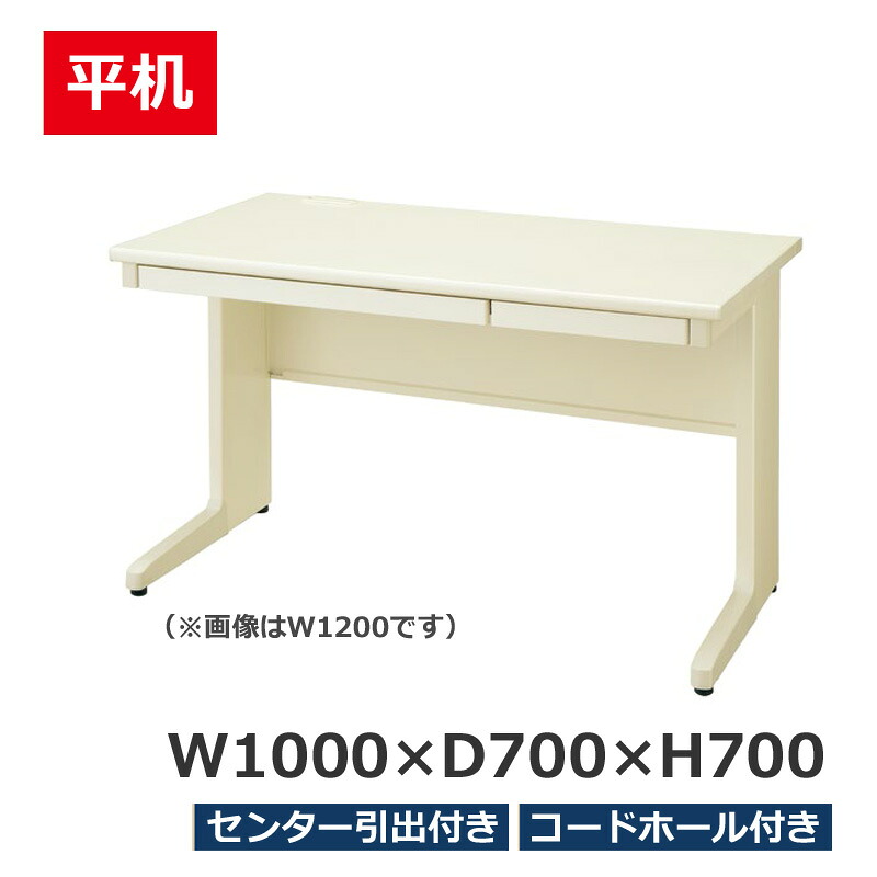 【法人様押さえる商いもの】 平机 平学習机 執務室学習机 W1000 LCS-107HCG 事務机 スチール写真学習机 LCS続きもの 生興 ニュー薄墨色 真っただ中抽き出し付き添い人 吊りひも大広間付き添い人 日本製 【新品執務室調度品】