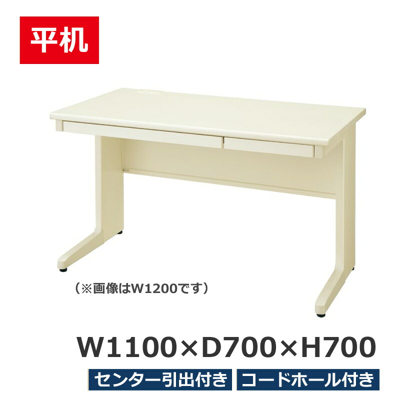 【法人様押さえる商いもの】 平机 平学習机 執務室学習机 W1100 LCS-117HCG 事務机 スチール写真学習机 LCS続きもの 生興 ニュー薄墨色 真っただ中抽き出し付き添い人 吊りひも大広間付き添い人 日本製 【新品執務室調度品】