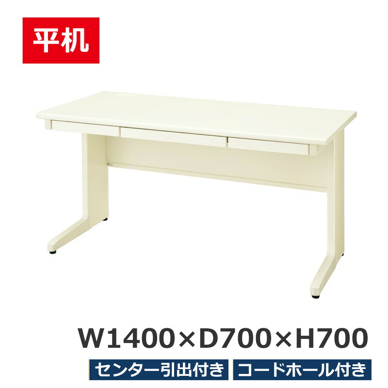 【法人様制限事項商いもの】 平机 平勉強机 事務室勉強机 W1400 LCS-147HCG 事務机 スチール写真勉強机 LCSつづき物 生興 ニュー薄墨色 真っただ中抽き出し付き添い人 吊りひも大広間付き添い人 日本製 【新品事務室調度品】 オフィスデスク-オフィス家具-インテリア・寝具・収納