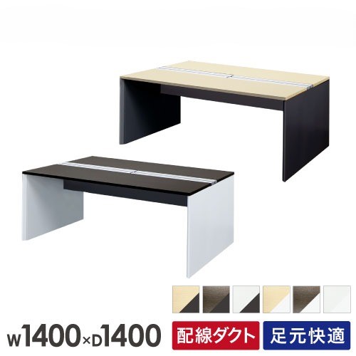 フリーアドレスデスク 2人用 幅1400&times;奥行1400mm 配線ボックス付き オフィスデスク ワークデスク パソコンデスク 事務机 平机 オフィス WPF-1414｜オフィス家具のオフィスパートナー