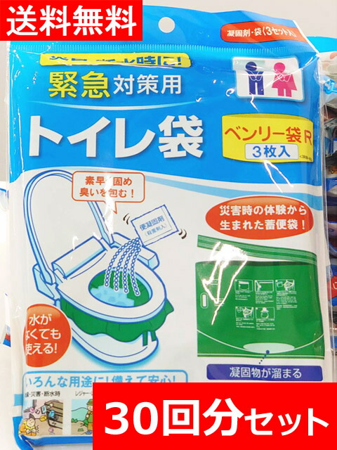 即日発送⭐︎ 2点セット　トイポリー ポータブルトイレ バッグ 40枚　簡易トイレ 楽天市場】大人気! ☆ トイポリー ポータブルトイレ バッグ 40枚