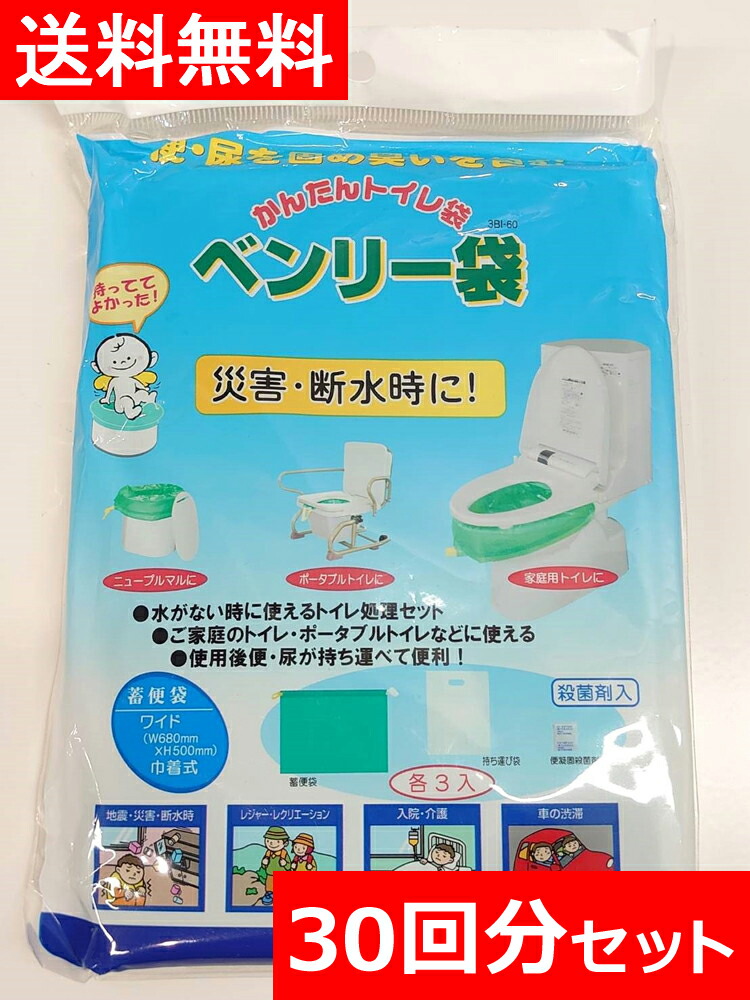 楽天市場】大人気! ☆ トイポリー ポータブルトイレ バッグ 40枚