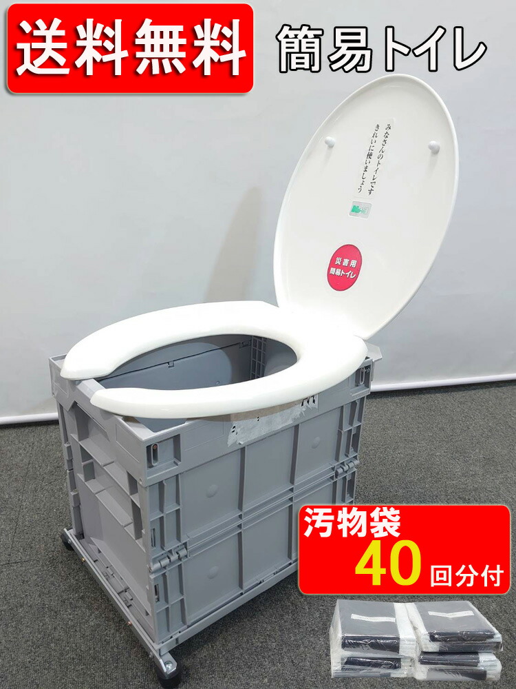 [新品] 200回分！ 簡易トイレ 防災士監修 携帯トイレ 非常用トイレ 災害用 楽天市場】【即納】【送料無料】 携帯トイレ 100回分 ニード
