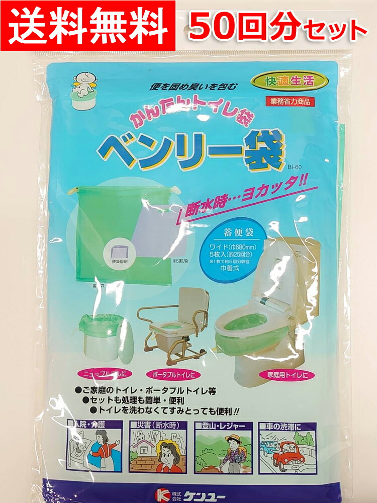 楽天市場】大人気! ☆ トイポリー ポータブルトイレ バッグ 40枚