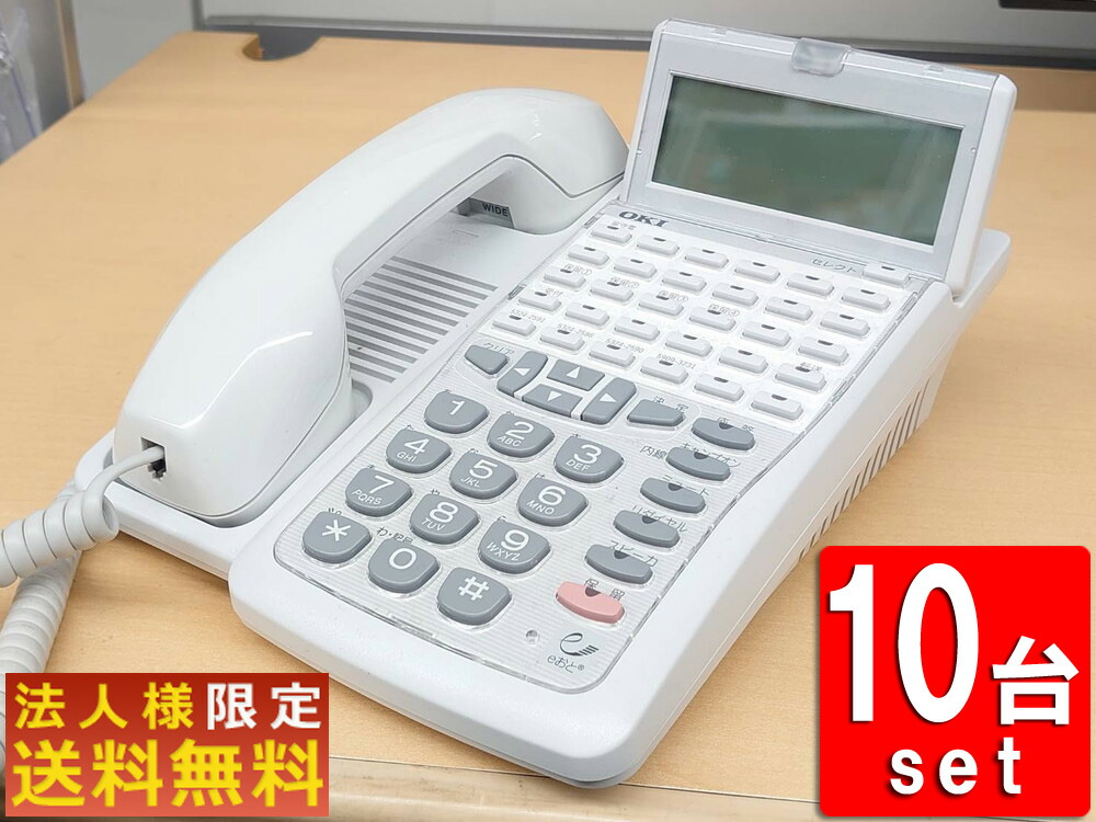 【法人制限事項貨物輸送無料】 【店卸し資産141台有】 OKI 商行為電話機 10台書き割り MKT/IP-30DKWHF-V2 沖電気工業 白いこと色 商行為電話機 電話 事務室電話 事務室用電話 商行為用電話  デジタル多役立つこと電話 【中古】 【中古事務室調度品】