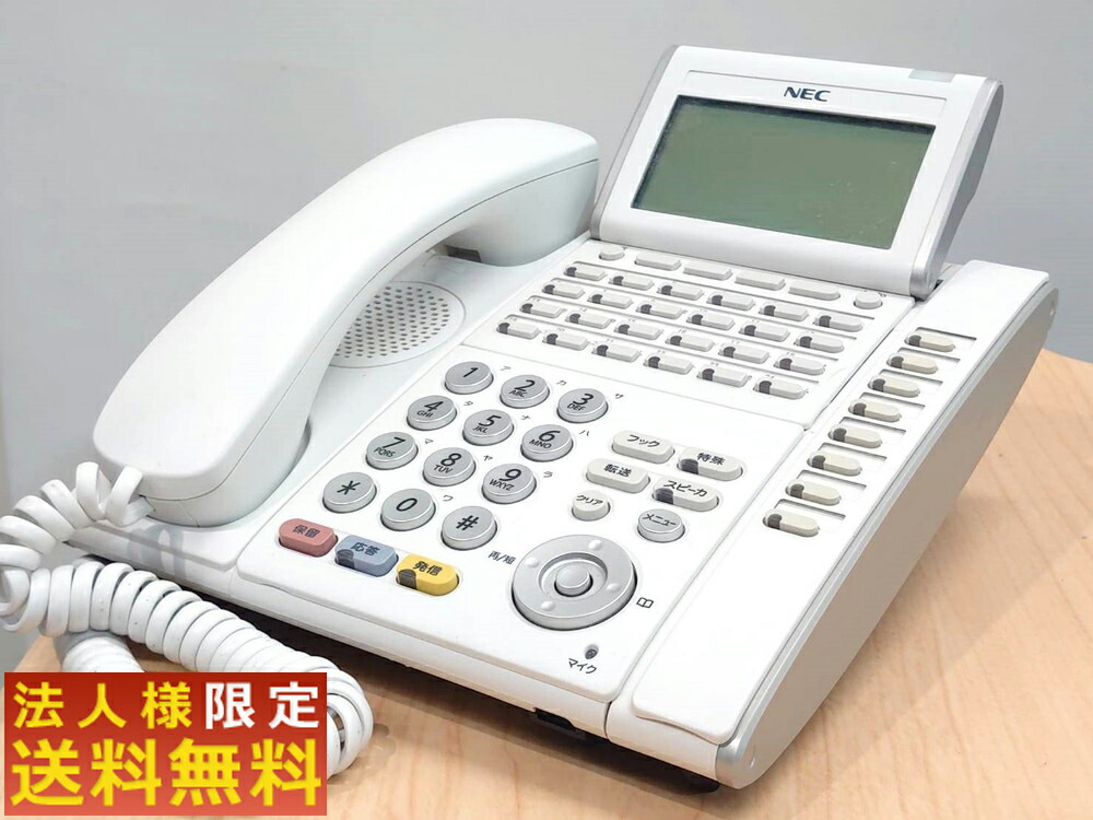 【法人限定送料無料】 【在庫10台有】 NEC ビジネスフォン DT300シリーズ DTL-32D-1D WH ホワイト色 ビジネスホン 電話機 オフィス電話機 オフィス用電話機 ビジネス用電話機 デジタル多機能電話機 【中古】 【中古オフィス家具】