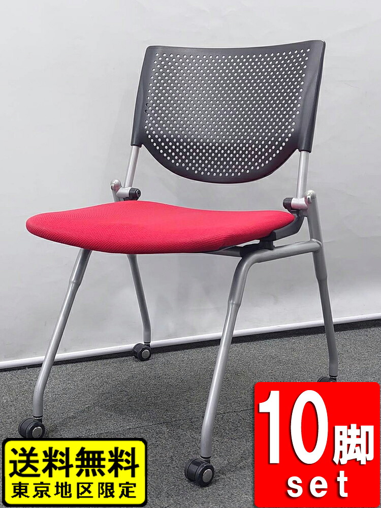 【在庫20脚以上】オカムラ 会議チェア 10脚セット プロスタック 8140ZZ ネスティングチェア キャスター付き ブラック×レッド 幅560×奥行562×高さ800mm 【中古オフィス家具】【中古】