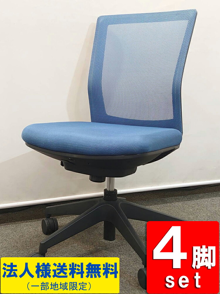 4脚セット アイリスチトセ シンフォートチェア SFN-46M0-M B ブルー メッシュチェア オフィスチェア【中古オフィス家具】｜オフィス家具のオフィスパートナー