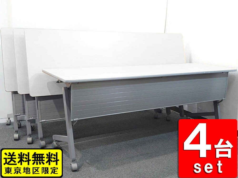 話し合い 速見表 折りたたみ W1500 D450 H700 THM 4台書き割り イトーキ 中古