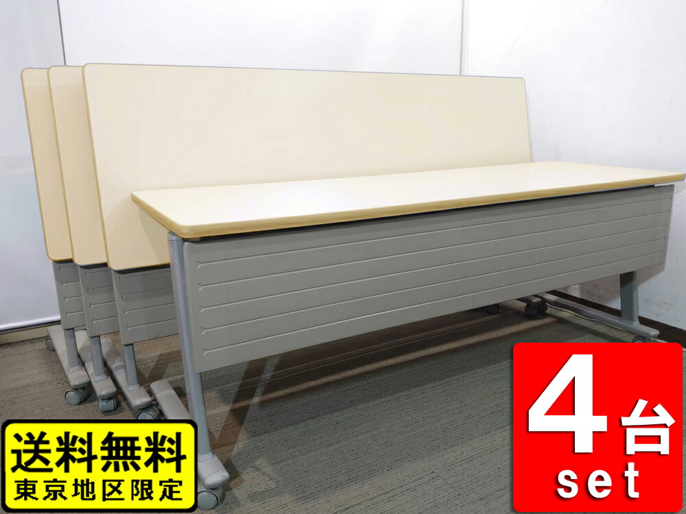 山口) 下松市より 会議テーブル スタッキング 折り畳み オカムラ