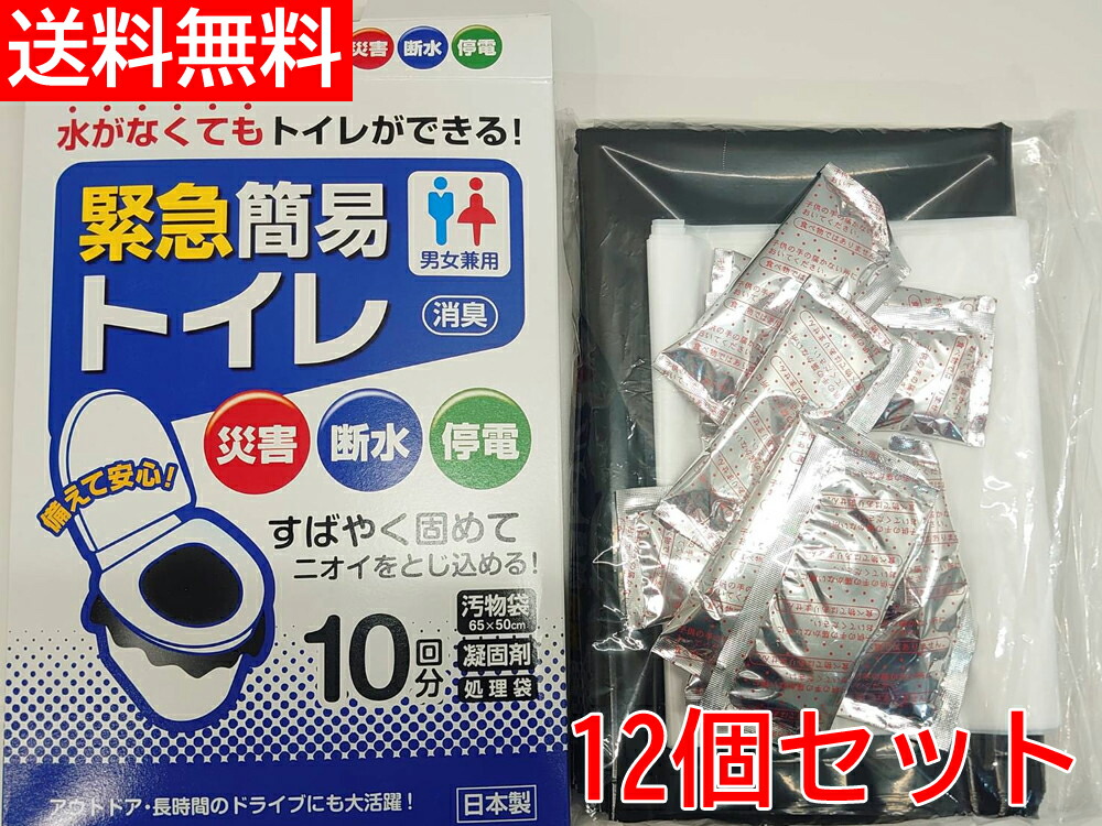 【即納】【貨物輸送無料】 小久保実業所 まさかの時飾り気の無い室内用便器 (10回分×12個書き割り)  室内用便器かた付ける書き割り 非常用室内用便器 持ちはこぶ室内用便器 まさかの時打つ手用室内用便器袋 ベンリー袋 まさかの時 不仕合わせ時 断水時 不仕合わせ用 非常用 余暇 命のせんたく 入院 介護