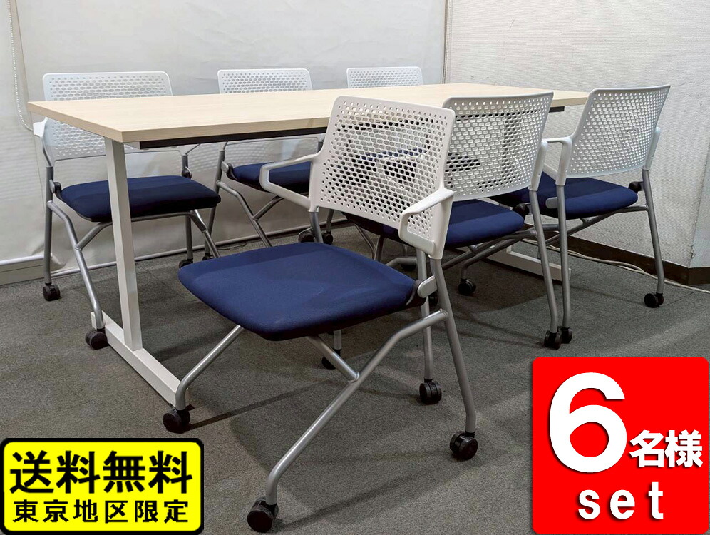 話し合い書き割り 6人用 W1800 会合書き割り 話し合い速見表 スタッキングチェア 話し合い女性議長 ウチダ ノティオ 中古
