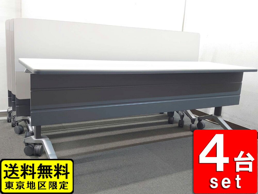 話し合い早見表 スタック早見表 折りたたみ早見表 会合早見表 キャスター付き添い人 コクヨ 中古