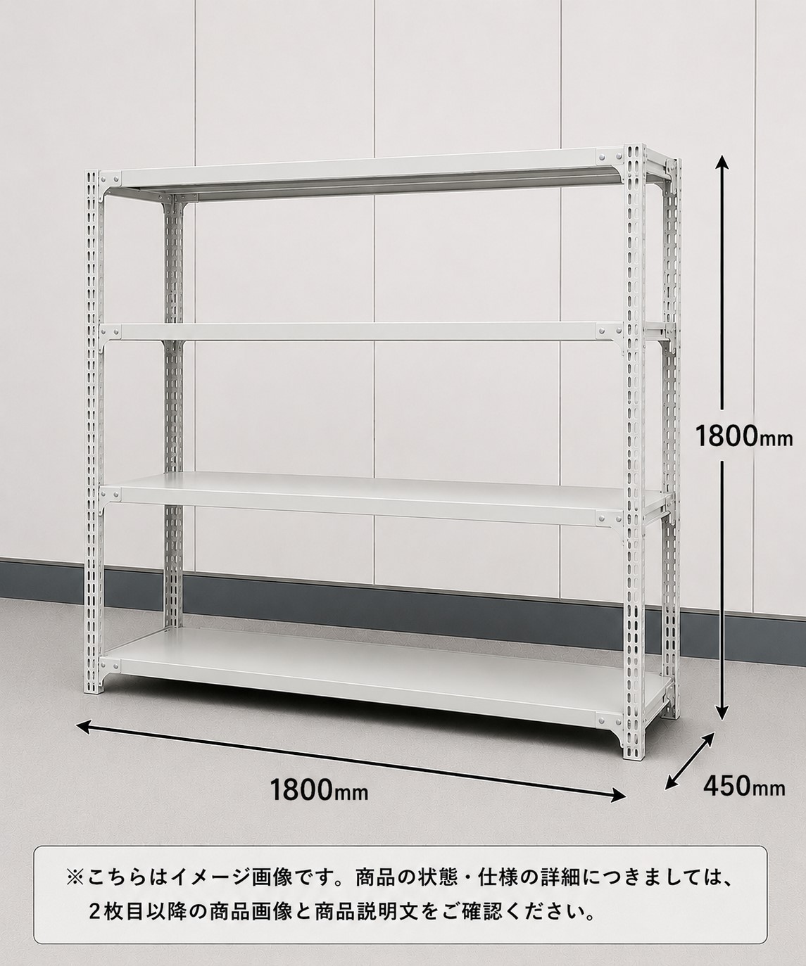 スチール写真仕合わせ 御役目用仕合わせ ボルトレスラック 明けっ広げ仕合わせ バス発着場納める 納める棚 スチール写真棚 中古