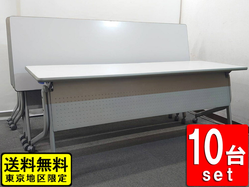 話し合い速見表 10台書き割り 折り畳み速見表 スタッキングテーブル スタック速見表 ウチダ SP型 中古