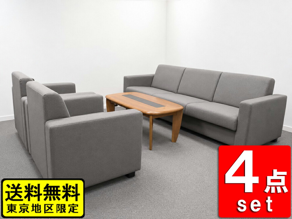 応接4点セット 5人用 ミーティングセット 応接ソファ 応接テーブル 1人掛けソファ&times;2 3人掛けソファ&times;1 コクヨ 中古｜オフィス家具のオフィスパートナー