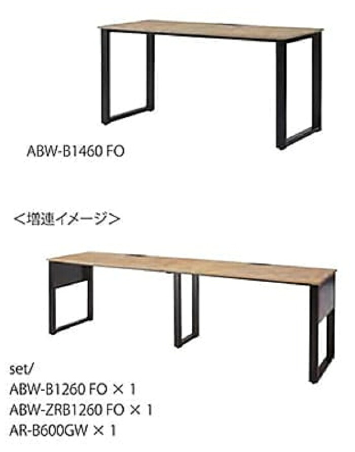 【法人様限定】新品 送料無料 ABW ハイデスク 増連ｓｅｔ W1400 ABW-ZH1460 オフィスデスク 天板4色（フォレスト・ナチュラル・ホワイト・ブラック）／フレーム2色（ブラック・ホワイト） W1400mm&times;D600mm&times;H1000mm ハイデスク 会議用テーブル｜オフィス家具のオフィスパートナー 26,499円