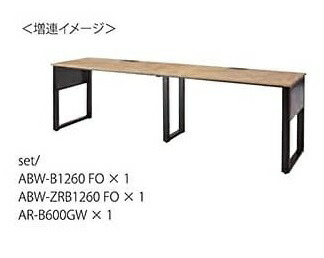 【法人様押さえる】貨物輸送無料 新品 ABW ご機嫌学習机増連ｓｅｔ W1200 ABW-ZH1260 執務室学習机 天板4色（フォレスト・ナチュラル・ホワイト・ブラック）／ひな形2色（黒いこと・白いこと） W1400mm×D600mm×H1000粍 ご機嫌学習机 話し合い用時刻表