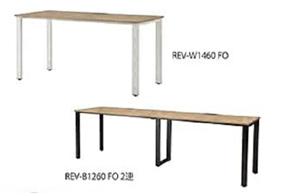 【法人様押さえる】新品 貨物輸送無料 REV 片面学習机 増連ｓｅｔ W1400 REV-ZR1460 執務室学習机 天板4色（フォレスト・ナチュラル・ホワイト・ブラック）／ひな形2色（黒いこと・白いこと）  W1400mm×D600mm×H720粍 話し合い用時刻表