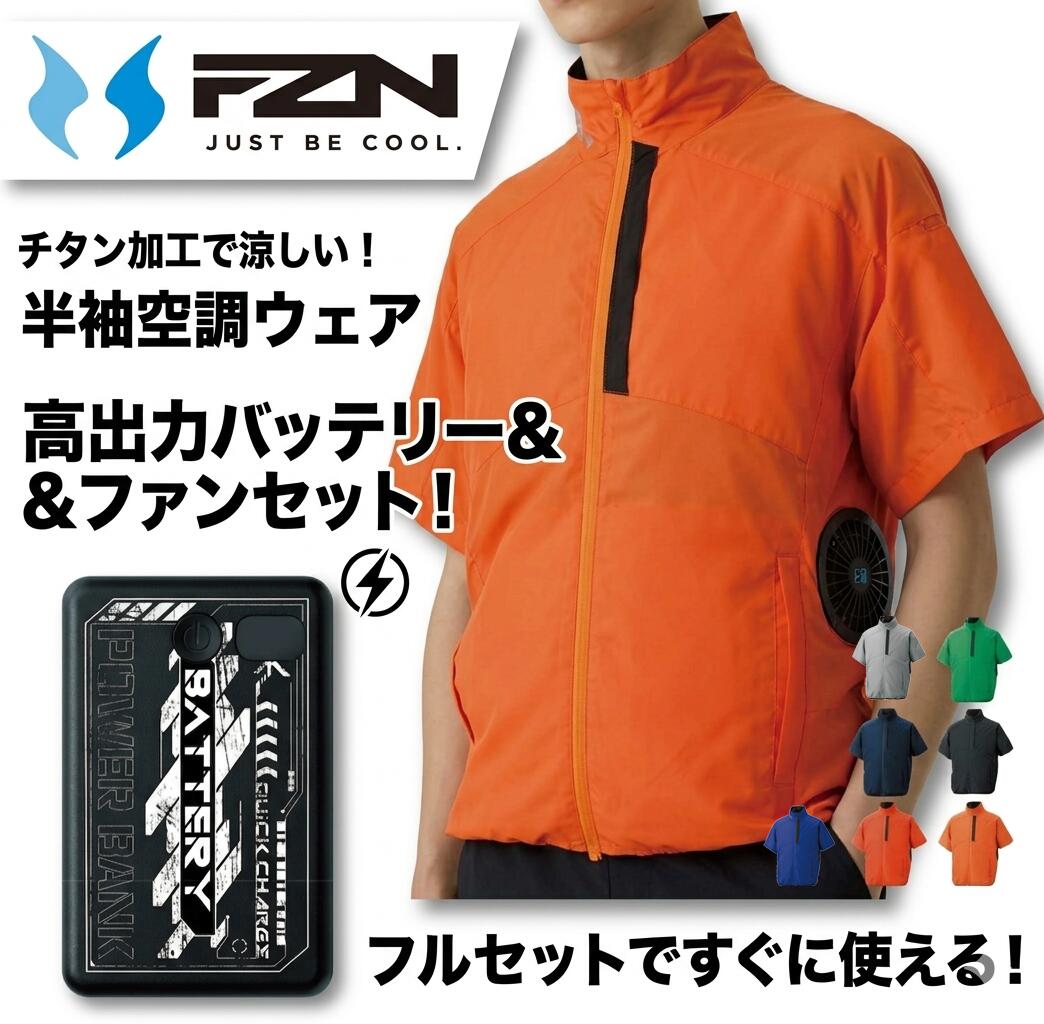 冷房装置風神服 気違い＆蓄電池仕掛ける 半袖上衣 冷房装置服 冷房装置お召しもの 気違い付き添い人やり方服 気違い付き添い人お召しもの 移動性蓄電池 移動性申し受ける器 メンズ レディース 男女兼用 意気組み症打つ手 夏用 やり方服 細工物お召しもの 軽さ いけ図図しい量 工事一こま 組みたてる業 農作業 アウトドア