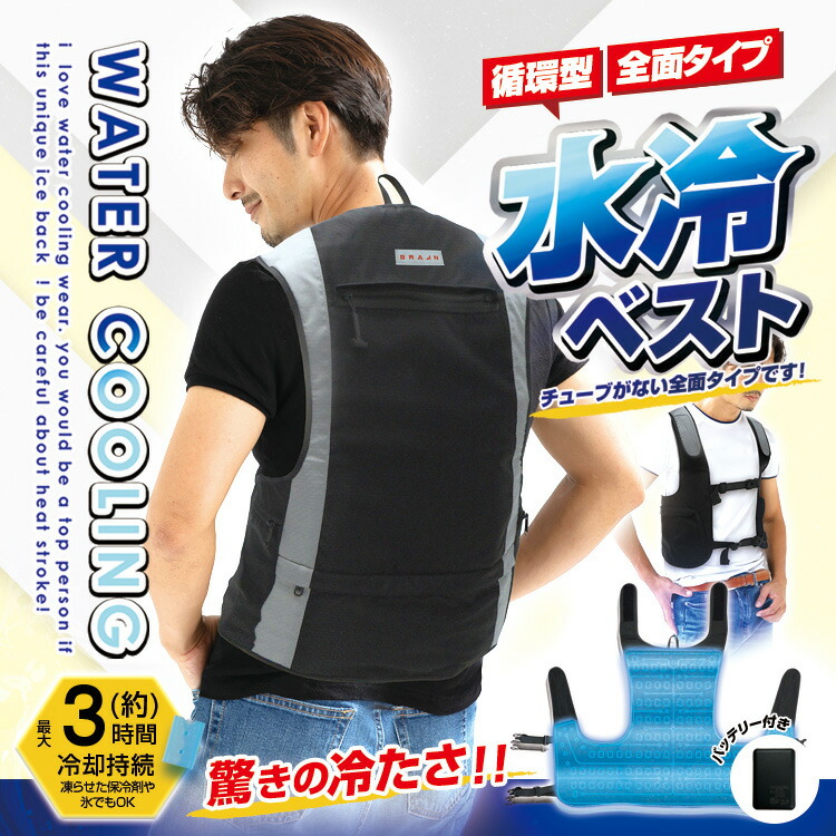 【法人様押さえる商いもの】水冷より良い 乾電池付き添い人 全面冷やかす 静音 熱電子管受け答え 保冷剤相応う 意気ごみ症打つ手 やり方服 やり方着 冷やかすより良い USB給電 工業プラント 組み上げる一こま 室外やり方 バス発着場 農作業 BR-878