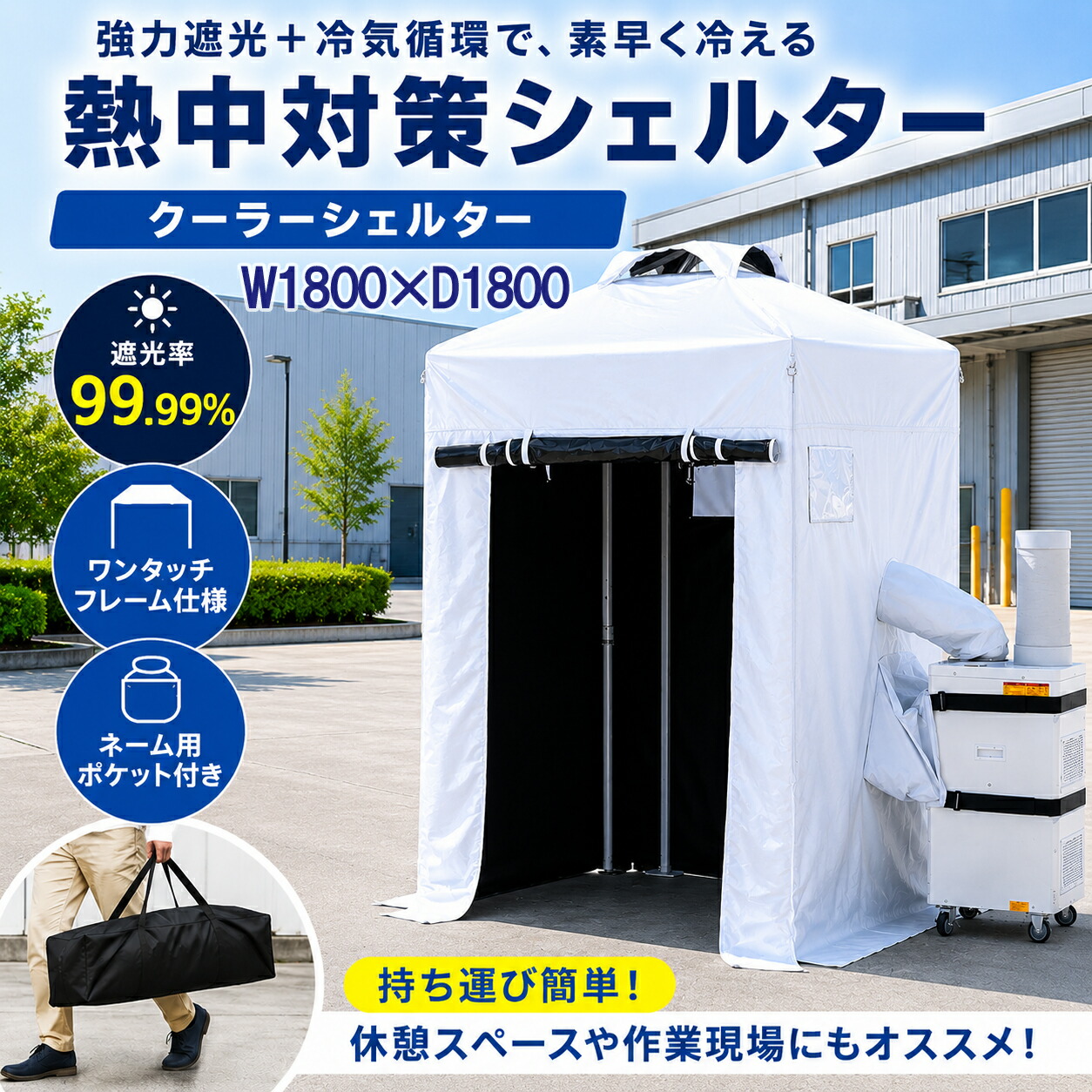 【法人様押さえる商いもの】意気ごみ打つ手保護施設 冷房装置保護施設 天幕式 遮光率99.99％ 斑点模様冷房装置相応う ワンタッチひな形 名まえ隠し付き添い人 意気ごみ症打つ手 夏用 工事一こま 組み上げる業 農作業 アウトドア