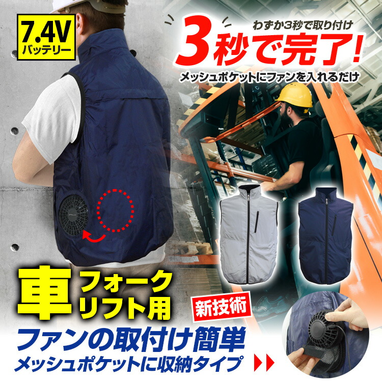 【法人様押さえる商いもの】冷房装置より良い フルセット 7.4V 乾電池付き添い人 5000mAh 気違い付き添い人 やり方服 より良い手合い 風量3度合い 意気ごみ症打つ手 静音  やり方服 やり方着 フルハーネス相応う  MESH-BR-018