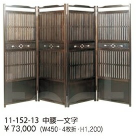 障子スクリーン ４連 和風 ついたて 衝立 つい立て 間仕切り パーティション パーテーション 和風衝立 和風ついたて 和風パネル 高さ120cm 折りたたみ 折り畳み 感染対策 飛沫対策【完成品】【新品】