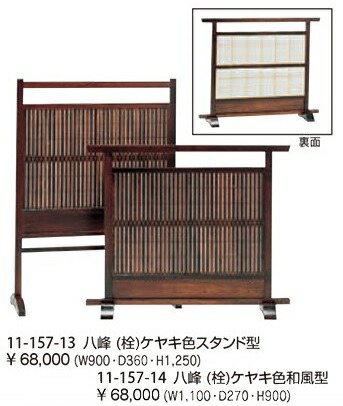 衝立　パーテーション　和風 楽天市場】和風衝立 幅90cm 高さ101cm 桐製 天然木 （ 衝立